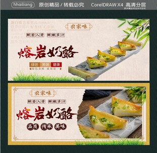 熔岩奶酪