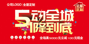 51活动主题