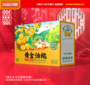 黄桃包装