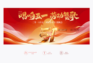 五一劳动节