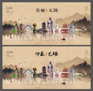 无锡 