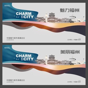 福州 