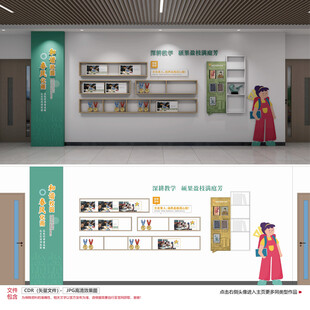 小学走廊文化墙