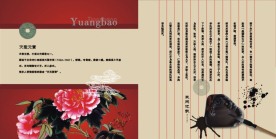 古币画册内页古典画册