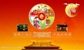 中秋 团圆【原创】