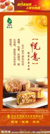 月饼广告