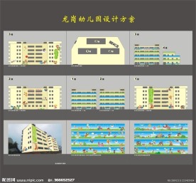 龙岗幼儿园设计方案