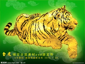 金虎 (全镂空高清分层psd源文件)