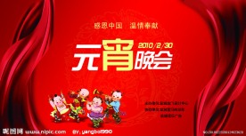 闹元宵海报素材下载