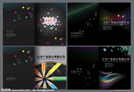 广告设计印刷包装IT科技画册封面设计