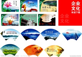 企业文化墙