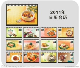 2011 年 美食 台历 下载
