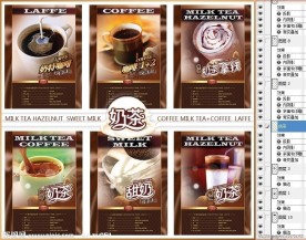 咖啡 奶茶 甜奶 拿铁 奶特 酒品单