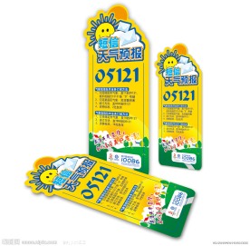 移动通信 黄色书签设计 太阳 云彩 云朵 异形书签设计