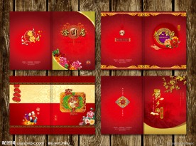 喜庆菜谱封面之一