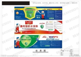 油漆涂料桶包装
