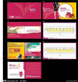 商业楼书画册设计