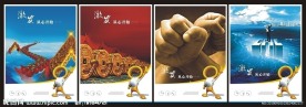 企业形象海报