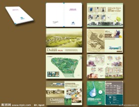 房地产宣传画册设计