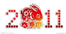2011新年字体设计 兔子2