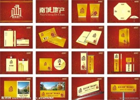 南城房地产VI设计