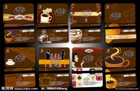 咖啡会员卡 贵宾卡 VIP卡