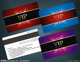 VIP卡 贵宾卡 会员卡 花纹会员卡