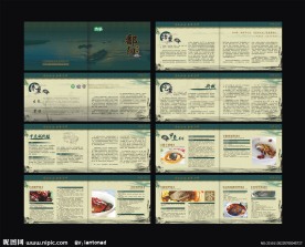 餐饮画册
