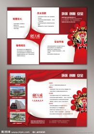 企业介绍（两个图层）