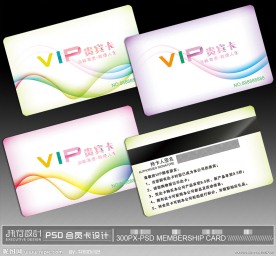 时尚动感女性行业VIP会员卡设计