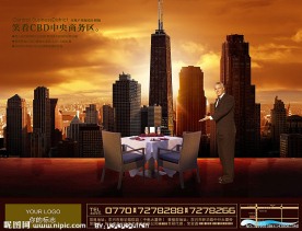 尊贵房地产系列