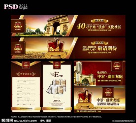 房地产 欧式 凯旋门 皇冠 围挡 户外 单页