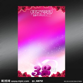三八妇女节psd素材