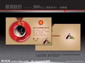 咖啡厅名片设计正反面
