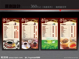 咖啡厅菜谱内页设计