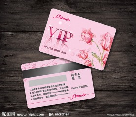 美容院会员卡