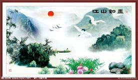 中国山水画 国画山水