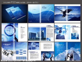 企业画册 科技画册