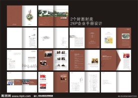 企业手册设计