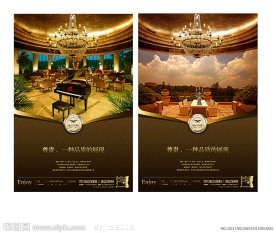 高端房地产（尊贵篇）