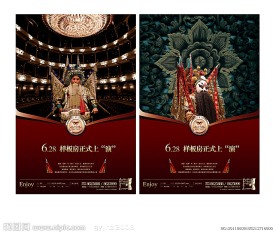 高端房地产（尊贵篇）