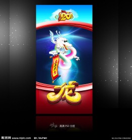 2012(高清小白龙挂历版)