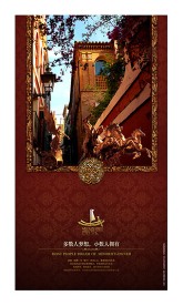 高端房地产(高贵篇)