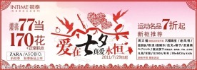 爱在七夕 真爱永恒