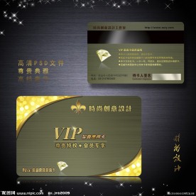 VIP卡 高档贵宾卡