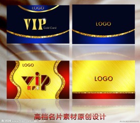 高档会员卡贵宾卡
