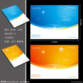 简洁大气企业画册封面