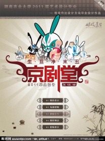 大学毕业设计展板