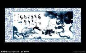 水墨龙青花双龙戏水图