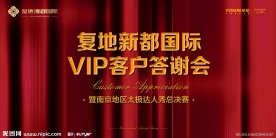 春节背景板设计